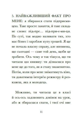 Венздей Вілсон береться за власну справу (2104170)