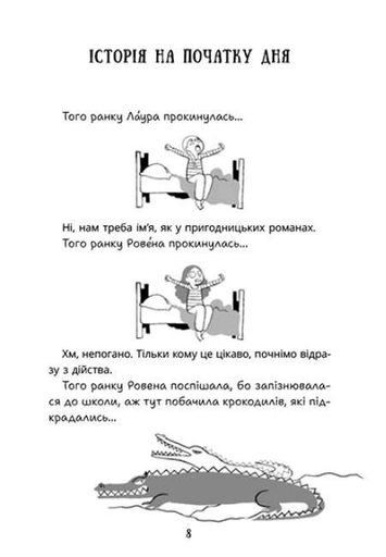 Нотатки, особисте, правдиві та вигадані історії, які написала Mатіта HB. Книга 1 (2104172)