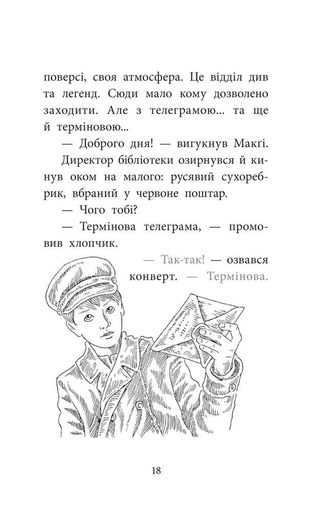 «Делфі» та чарівники. Макґі та Чорний дракон (2104175)
