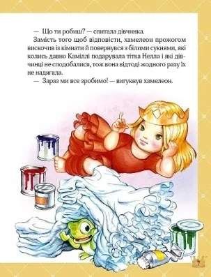 Історії про принцес (2104220)