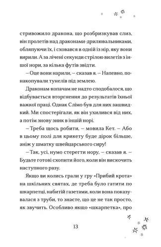 Хлопчик, який співав з драконами (2104235)
