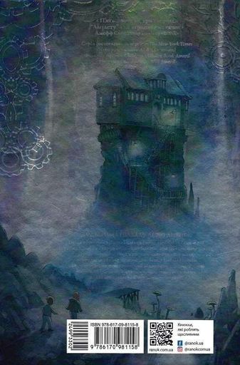 Амулет. Хранителька каменя. Книга 1 (2104238)