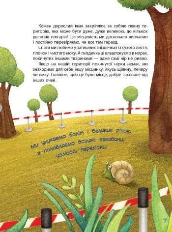 Пан Їжак. Зірки Pro (2104242)