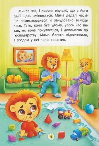 Казки про почуття та емоції. Як перестати ображатися? (2104264)