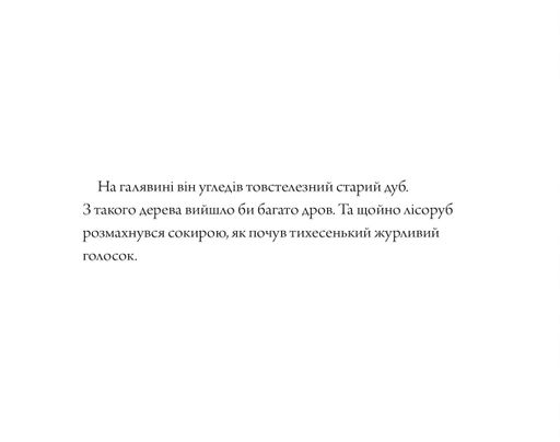 Три бажання (2104266)