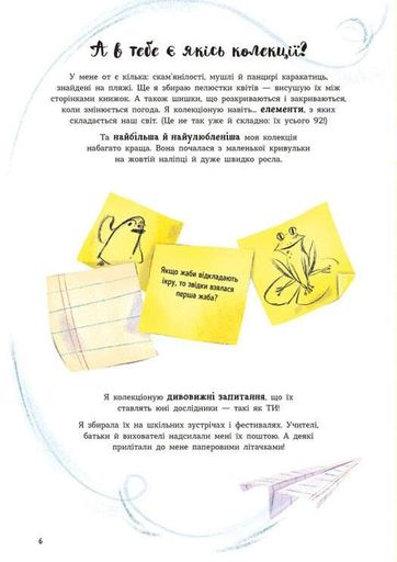 Каверзні запитання для швидкого засинання (2104279)