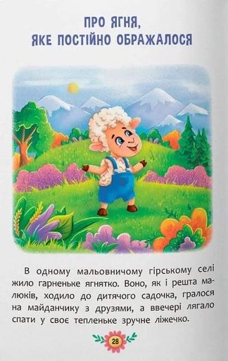 Корисні казки (2104293)