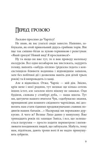 Ключ Горгона (2104324)