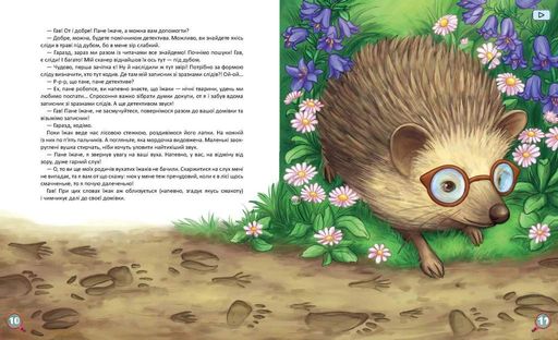 Хвости. Найперший детектив (2104328)