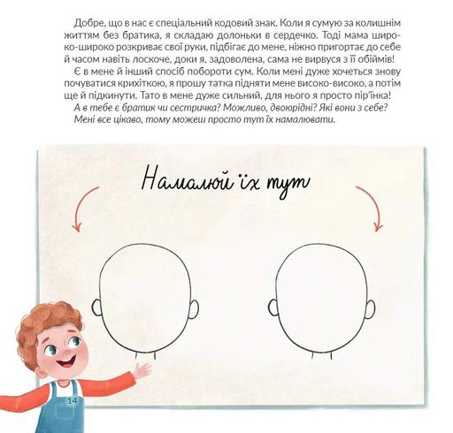Стейсі у пошуках щастя (2104345)