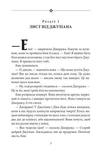 П’ятеро вирушають у похід. Славетна п’ятірка. Книга 10 (2104351)