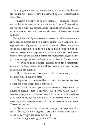 П’ятеро потрапляють у пригоду. Славетна п’ятірка. Книга 9 (2104353)