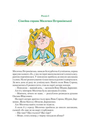 Агент СД. Ципа зникає вдруге. Неймовірні детективи. Книга 2 (2104360)