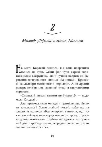 Школа Тіні. Архімагія. Книга 1 (2104375)