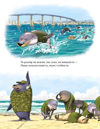 Застеляй ліжко з тюленем Шкіпером! (2104380)