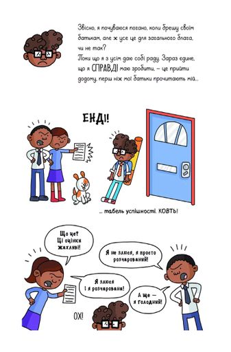 Суперботан проти доктора Зад-із-Ластику (2104382)