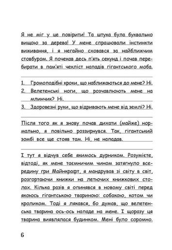 Вімпі Стів. Відьомський Майнкрафт! Книга 7 (2104383)