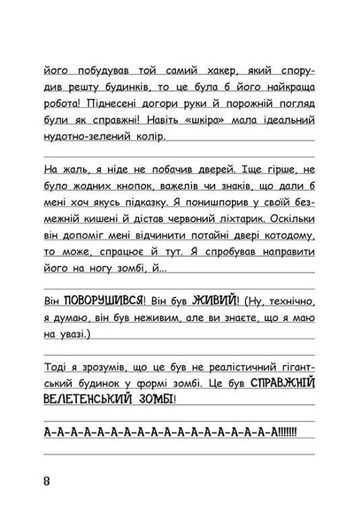 Вімпі Стів. Відьомський Майнкрафт! Книга 7 (2104383)