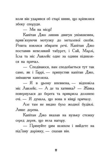 Шукачі скарбів. Острів Літо. Книга 3 (2104384)
