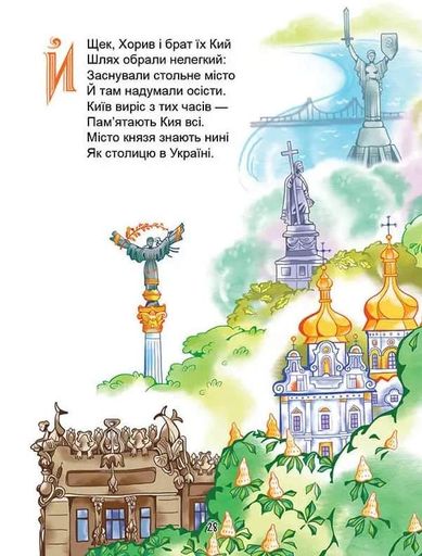 Українська абетка (2104392)