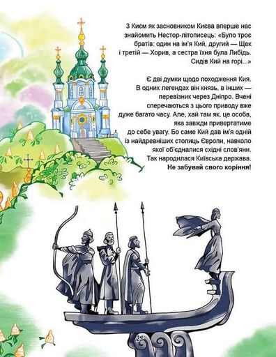 Українська абетка (2104392)