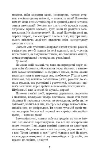 Казка мойого життя (2104393)