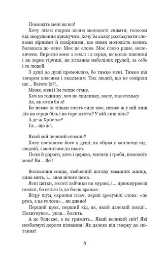 Казка мойого життя (2104393)