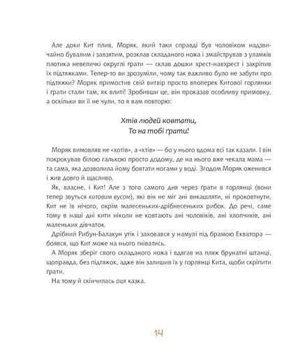 Просто собі історії (2104401)