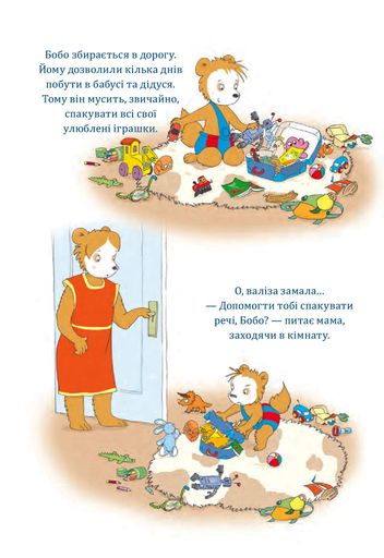Бобо Сонько. У бабусі й дідуся весело! (2104404)