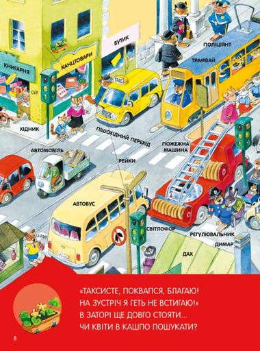 Велика книга про все на світі (2104417)