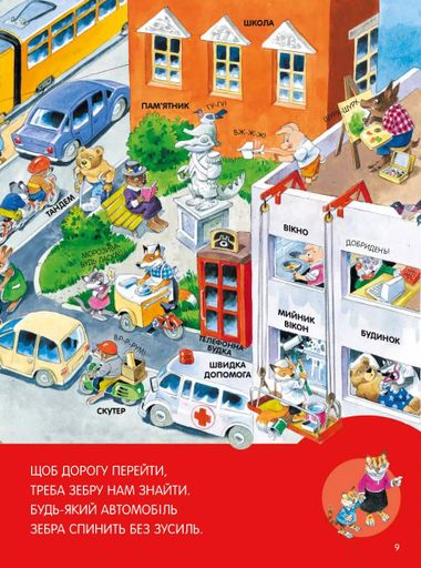 Велика книга про все на світі (2104417)