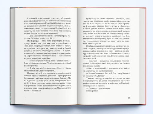 Вбивство в першому класі (2104430)
