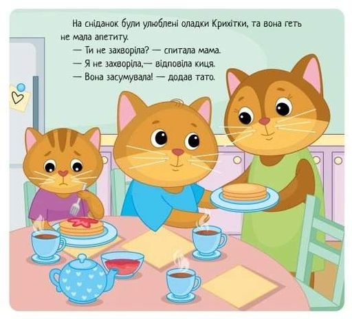Коли я сумую. Емоції (2104451)