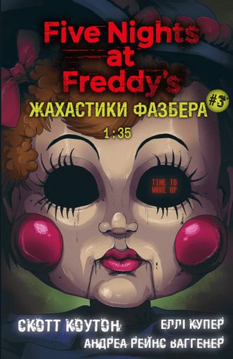 Жахастики Фазбера. 1:35. Книга 3 (2104456)