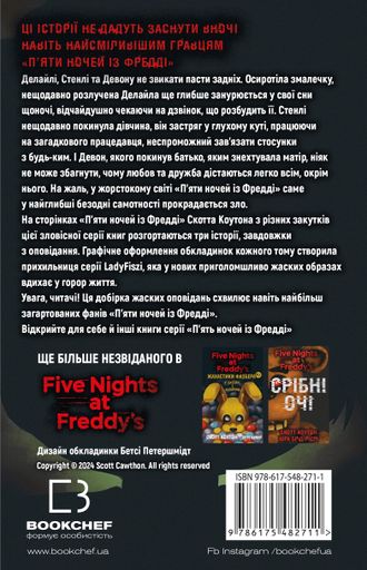 Жахастики Фазбера. 1:35. Книга 3 (2104456)