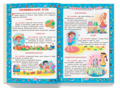 Перша книжка матусі. Розвивальні завдання, веселі ігри, потішки, віршики та пісеньки (2104466)