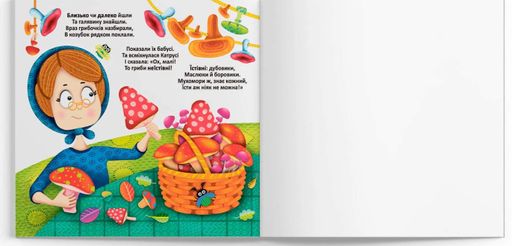 Багаторазові водяні розмальовки. Протилежності (2104478)