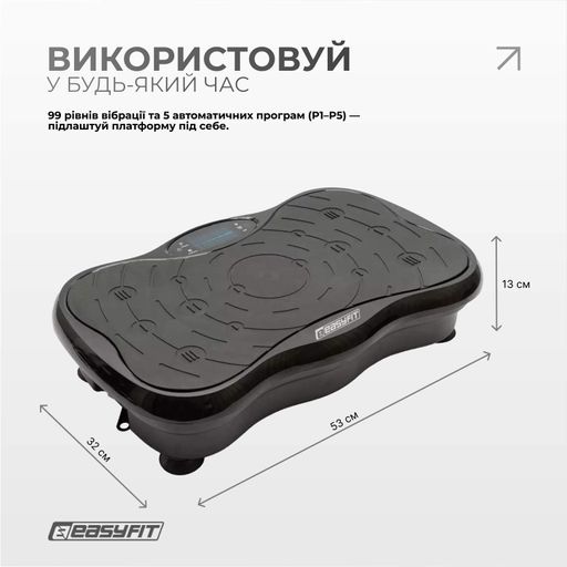 Віброплатформа EasyFit VibroStep Base (2104509)