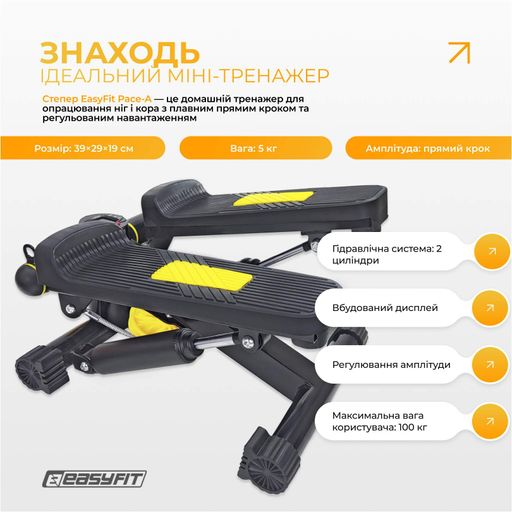 Степпер с эспандерами EasyFit Pace-A с прямым ходом (2104520)