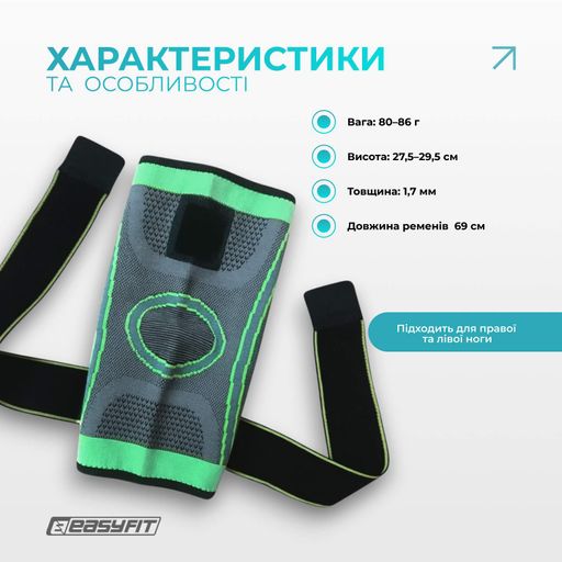 Компрессионный наколенник EasyFit с ремнями (L) (2104525)