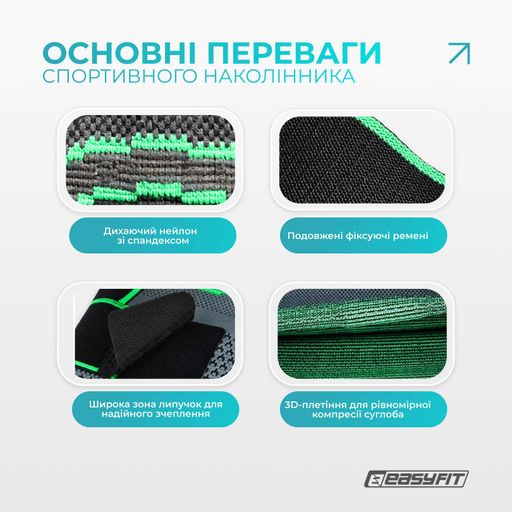Компрессионный наколенник EasyFit с ремнями (L) (2104525)