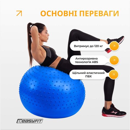 Фитбол 85 см EasyFit Hybrid синий (фитбол полумассажный) (2104527)