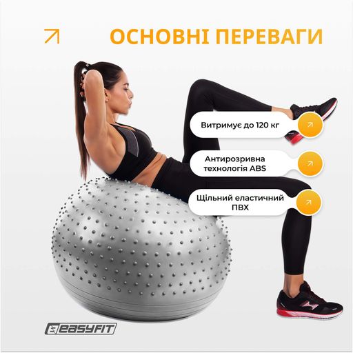 Фитбол 85 см EasyFit Hybrid серый (фитбол полумассажный) (2104529)