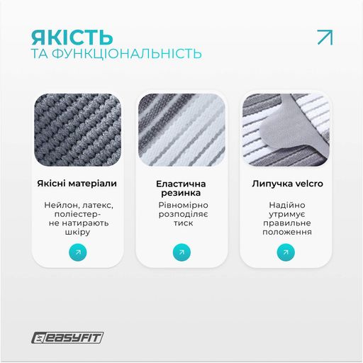 Бандаж налокотник EasyFit Flex с фиксирующим ремнем (М) (2104541)