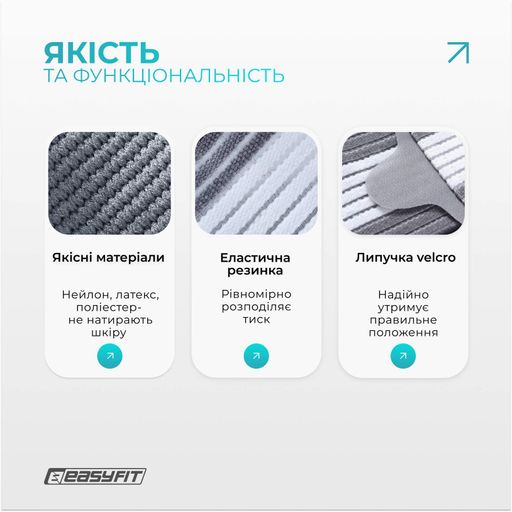 Бандаж на кисть руки EasyFit Flex с фиксирующим ремнем (M) (2104544)