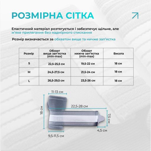 Бандаж на кисть руки EasyFit Flex с фиксирующим ремнем (L) (2104545)