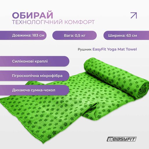 Полотенце для йоги EasyFit Yoga Mat Towel из микрофибры (Зеленое) (2104555)