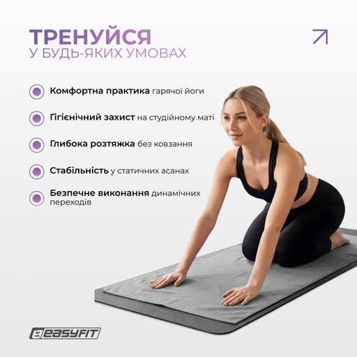 Полотенце для йоги EasyFit Yoga Mat Towel из микрофибры (Серое) (2104559)