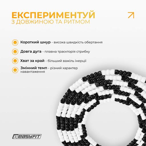 Бисерная скакалка EasyFit FreeRope 2,7 м (черно-белая) (2104565)