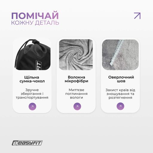 Спортивное полотенце EasyFit RoyalWing 140х60 см из микрофибры + чехол (2104609)